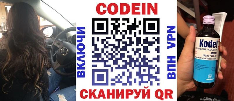 Купить закладки  Артёмовский  Кодеин Purple Drank 