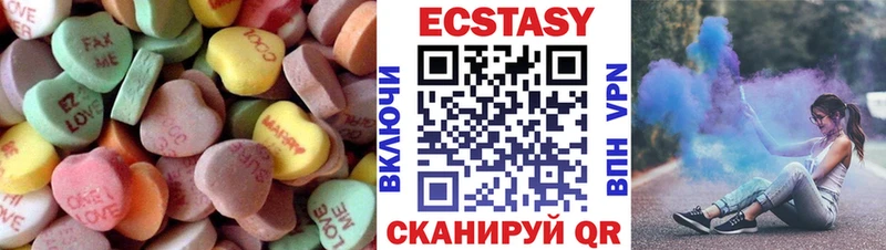 Купить закладки  Артёмовский  Ecstasy VHQ 