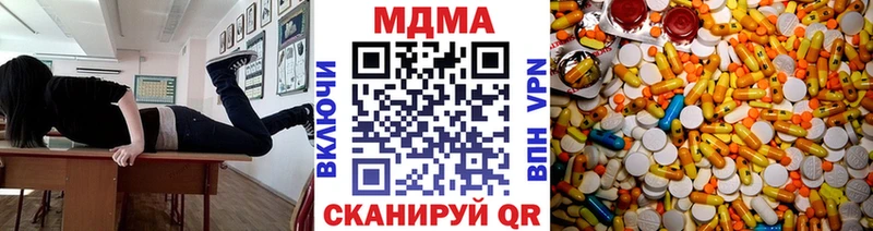 MDMA кристаллы  Купить  Артёмовский 
