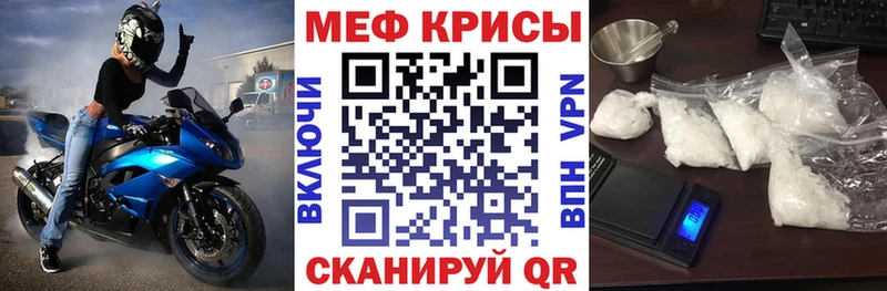 МЕФ VHQ  Купить  Артёмовский 