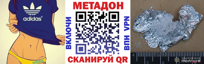 МЕТАДОН белоснежный  Купить  Артёмовский 
